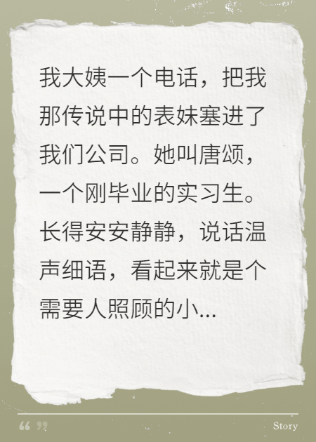他们叫我关系户