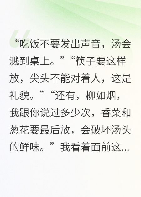 因为一碗砂锅面我决定和重规矩的丈夫离婚