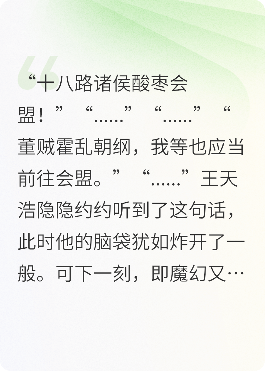 带傻妞杀董卓抢貂蝉