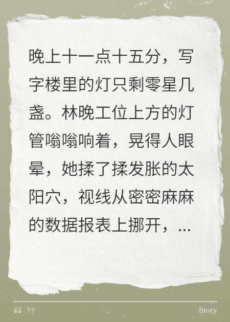 替身日程