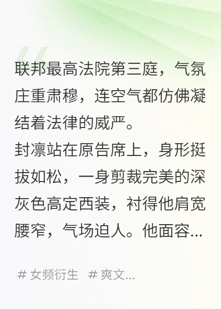 禁欲律师的野猫保镖