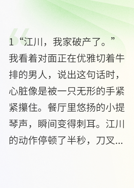 我用破产考验男友，他真跑了