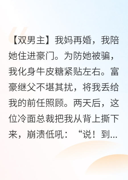 意外重逢，我把冰山前任撩破防了