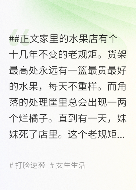 水果店的老规矩