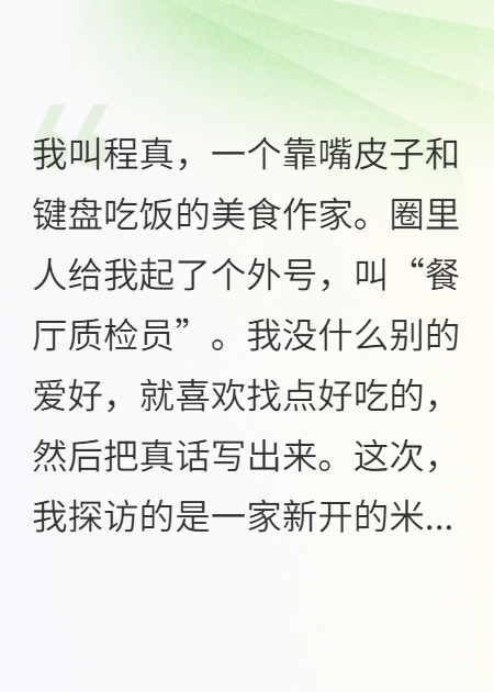 别惹我，我只和餐厅讲道理