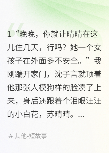 未婚夫带前女友回家，我反手送他上热搜