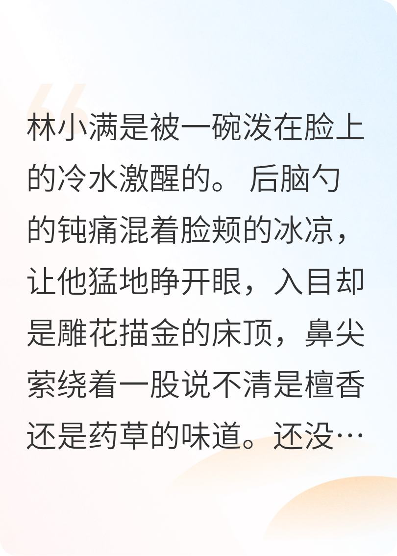 大唐小赘婿的摆烂日常