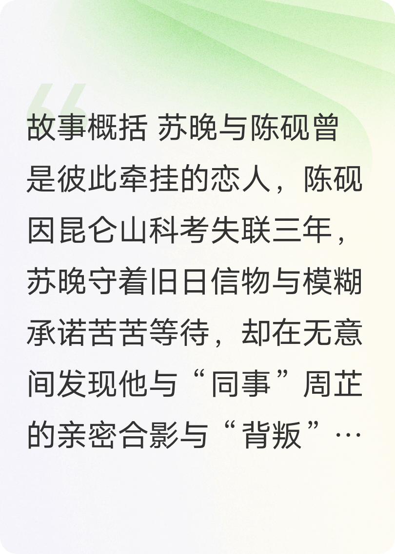碎信