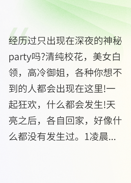 一个外卖员，竟是全城白富美的午夜主宰