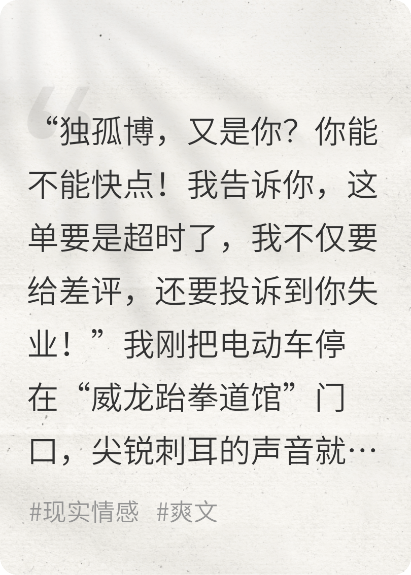 外卖小哥，一人打翻了整个跆拳道馆