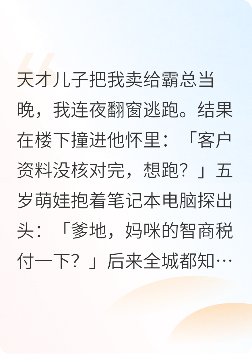 全家数我最菜