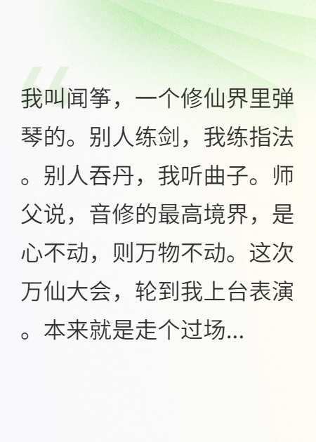 你们的魔音，是我的伴奏