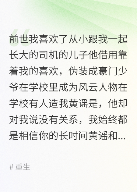 重生之我要掌握我的一切
