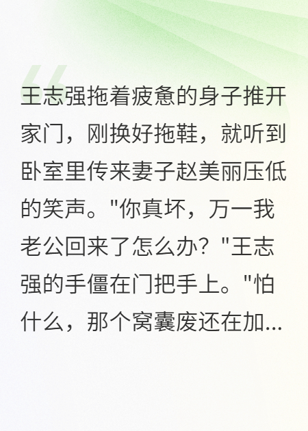 发现妻子出轨后，我成了最狠的离婚律师