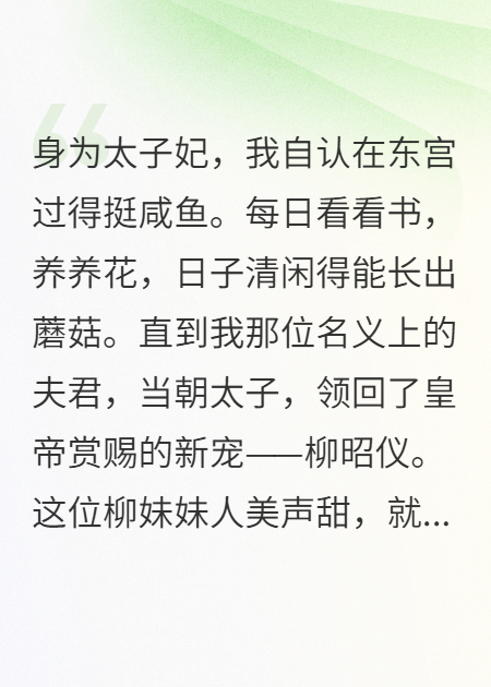 寿宴祥瑞图，她说我抄的