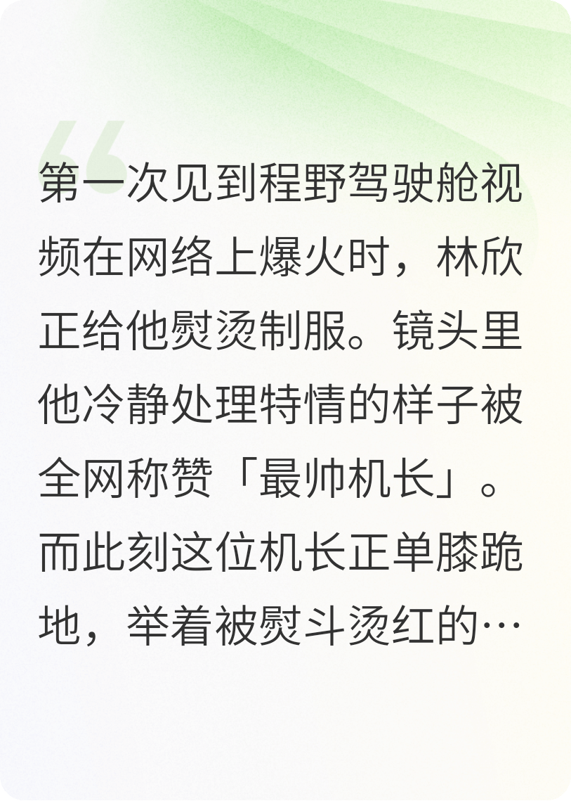 和清冷机长隐婚多年，他总想找借口公开