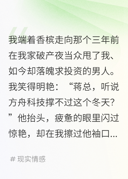 整容归来虐前任，看到他日记我哭到崩溃