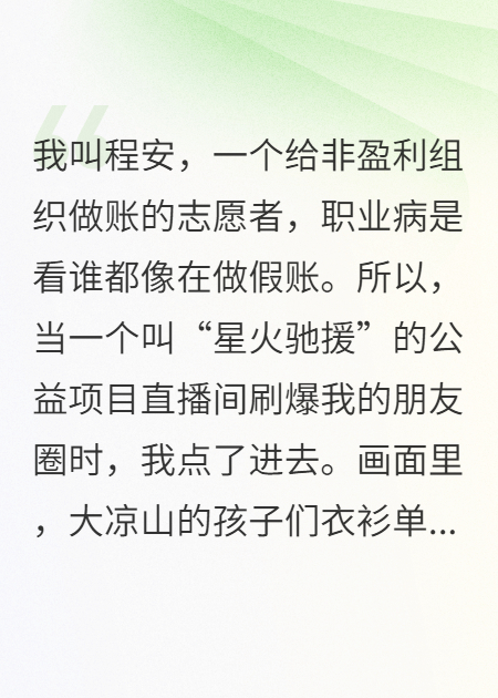 三句话，炸了圣母直播间