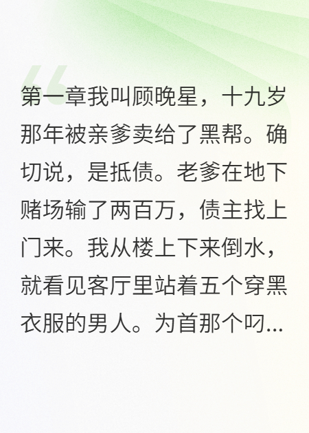 丫头当道：我在江湖做话事人