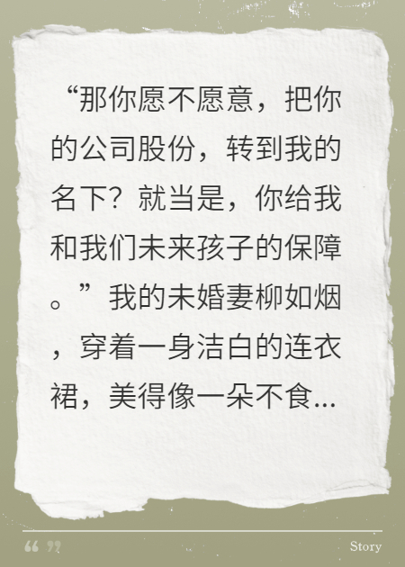 未婚妻全家和她男闺蜜想吃绝户，我杀疯了