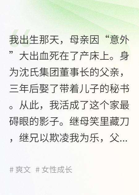 灼骨生香