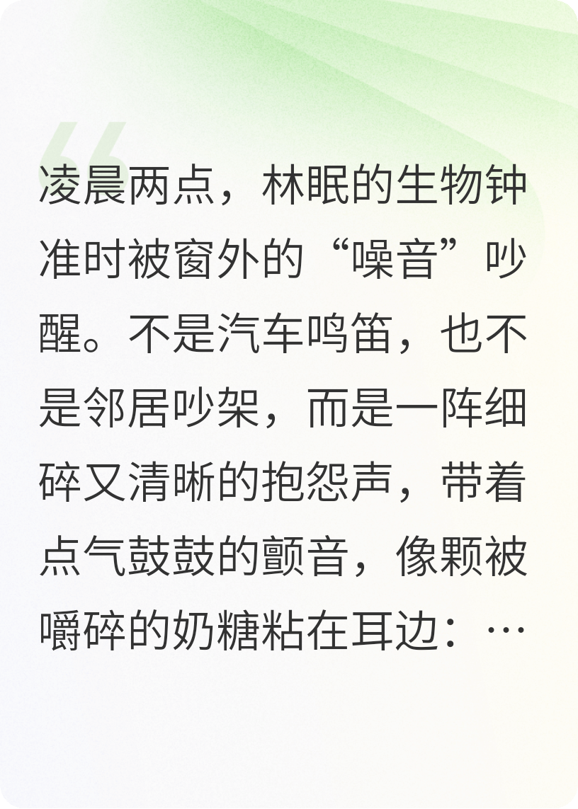 兔兔难眠