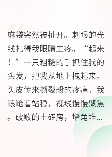 被拐后，我成了人贩子头目
