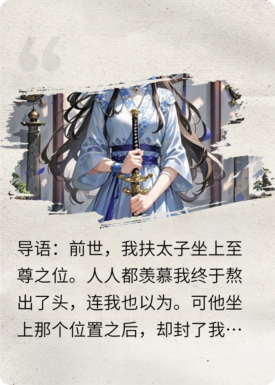 重生后，定生死！