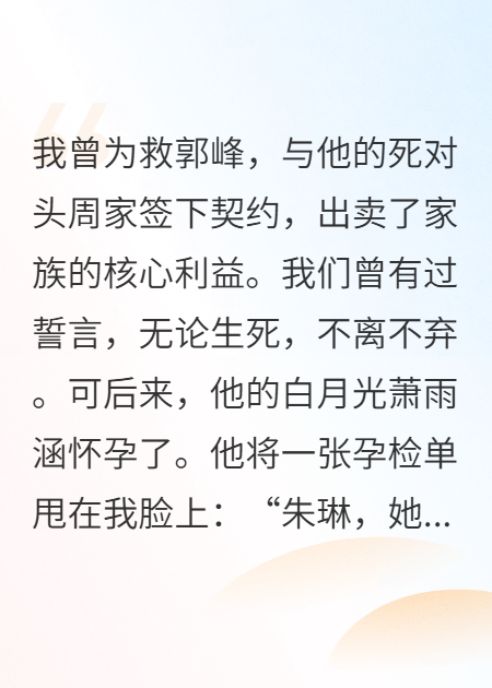他让我捐子宫后，我带龙凤胎改嫁死对头