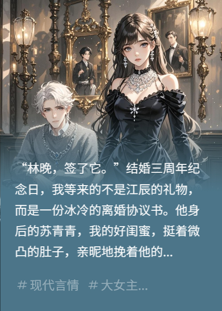 前夫跪求复婚，我挽着他死对头：叫婶婶