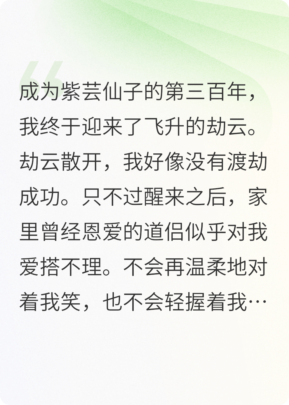 关于我掉到宿敌家门口后，我非要认他做我夫君这件事