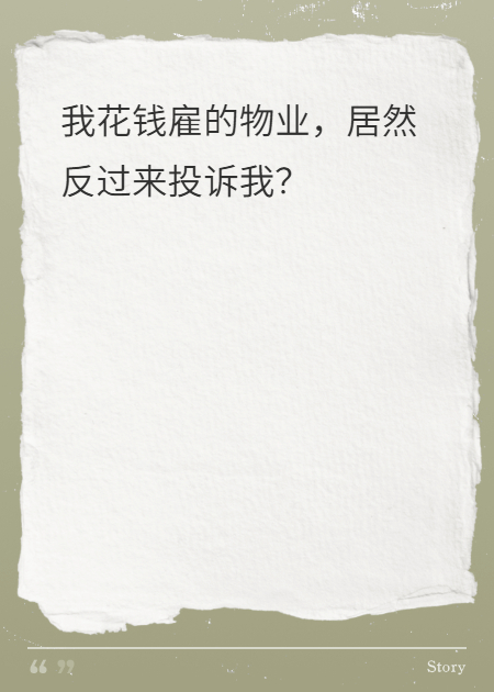 到底是谁的地盘