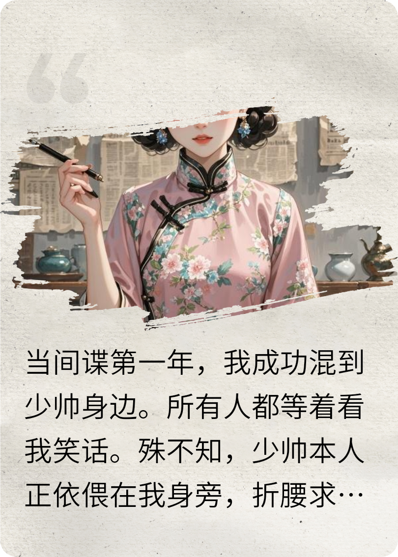 少帅追妻（炎炎年年）