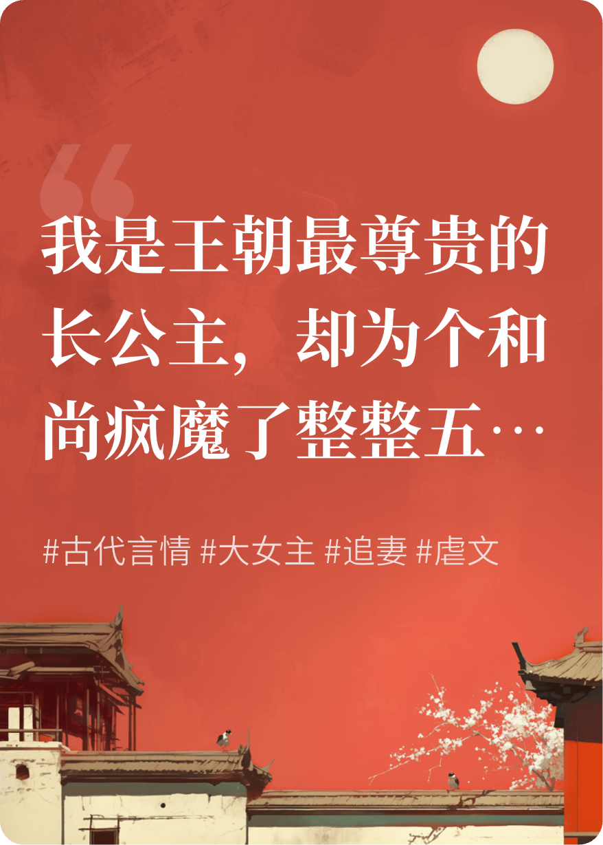 佛前痴