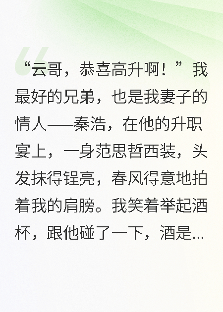亲子鉴定，送给奸夫的贺礼