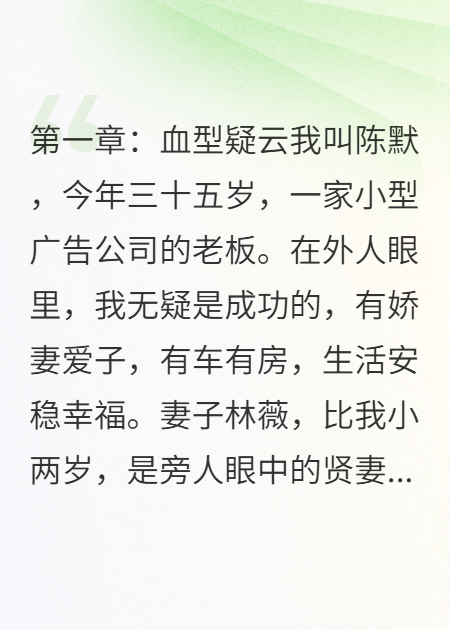 我养了十年的儿子，是别人的种​