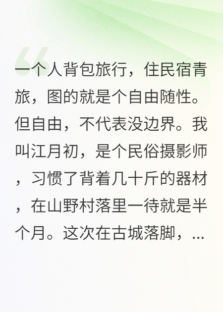 我的室友手不太干净