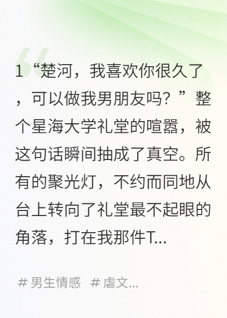 校花突然对我投怀送抱，我却在她身上闻到了尸体的味道