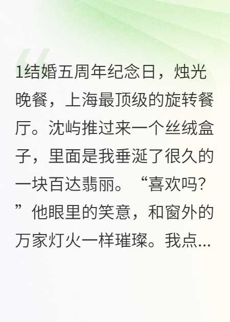 我的丁克丈夫突然想要个娃