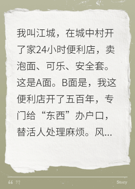 我只是个开便利店的哈