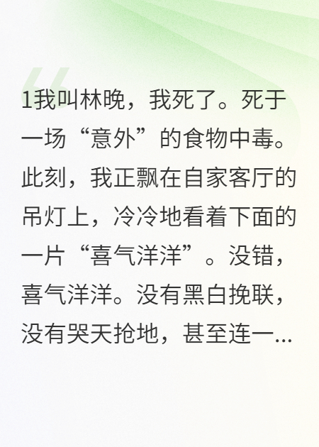 阴婚新娘的复仇：别惹死人