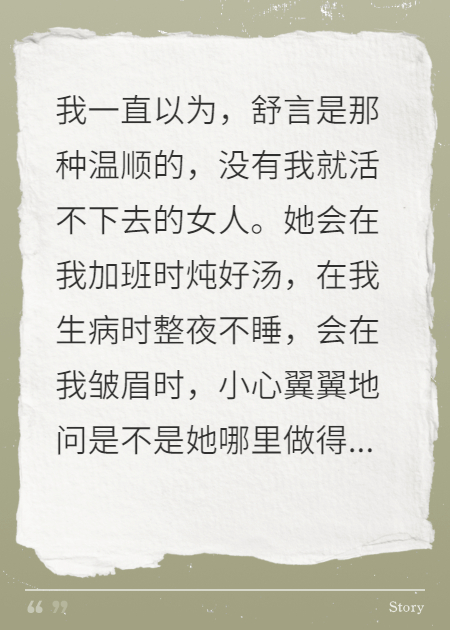 甩了她，才知白月光是笑话