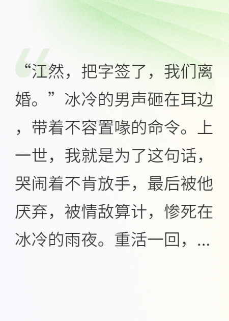 重回七零，我靠假离婚干翻首长死对头