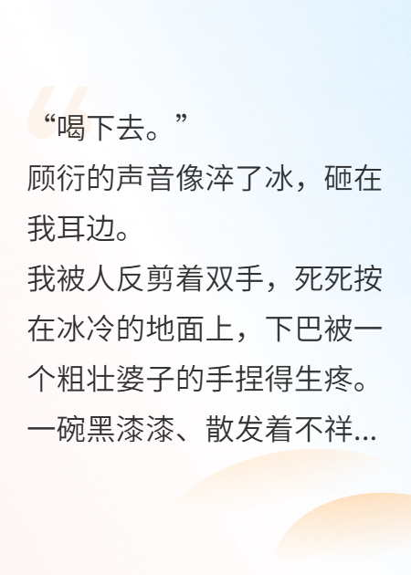 重生后丈夫将我扔青楼，我携崽嫁太子