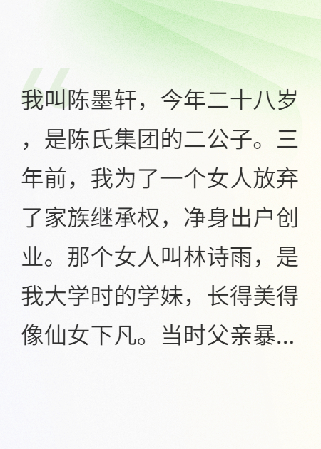 净身出户后创业成功，前女友哭着要复合