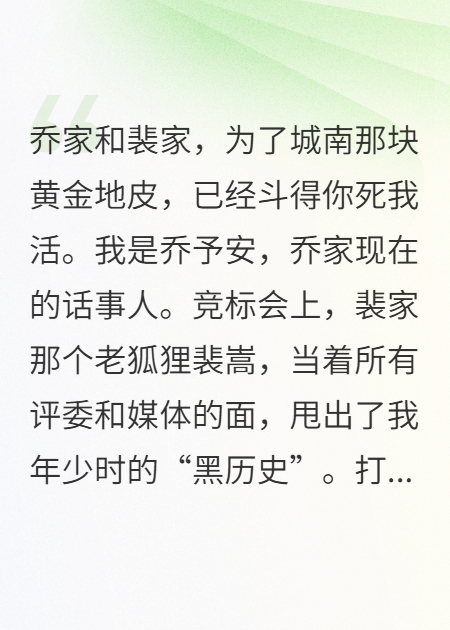 我的黑历史，竞标会上的王炸