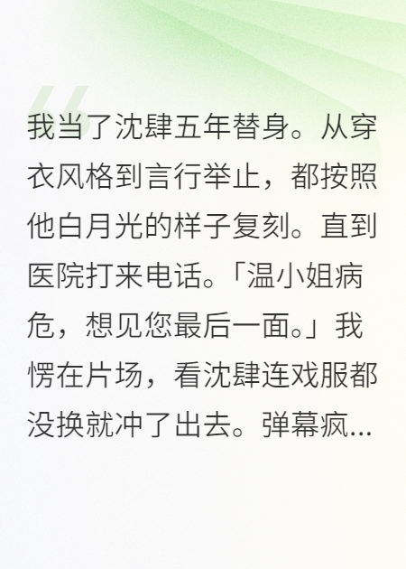 影帝在葬礼上说我眼睛最像她