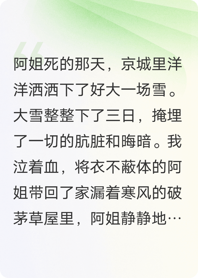 少女云英