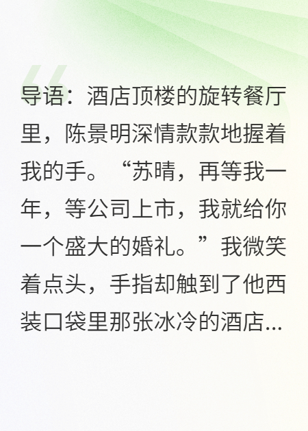 他拿我十年心血养小三，我让他跪着叫我爹