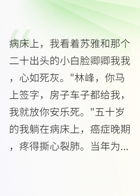 重生九零丁克妻不生我转身娶了她闺蜜